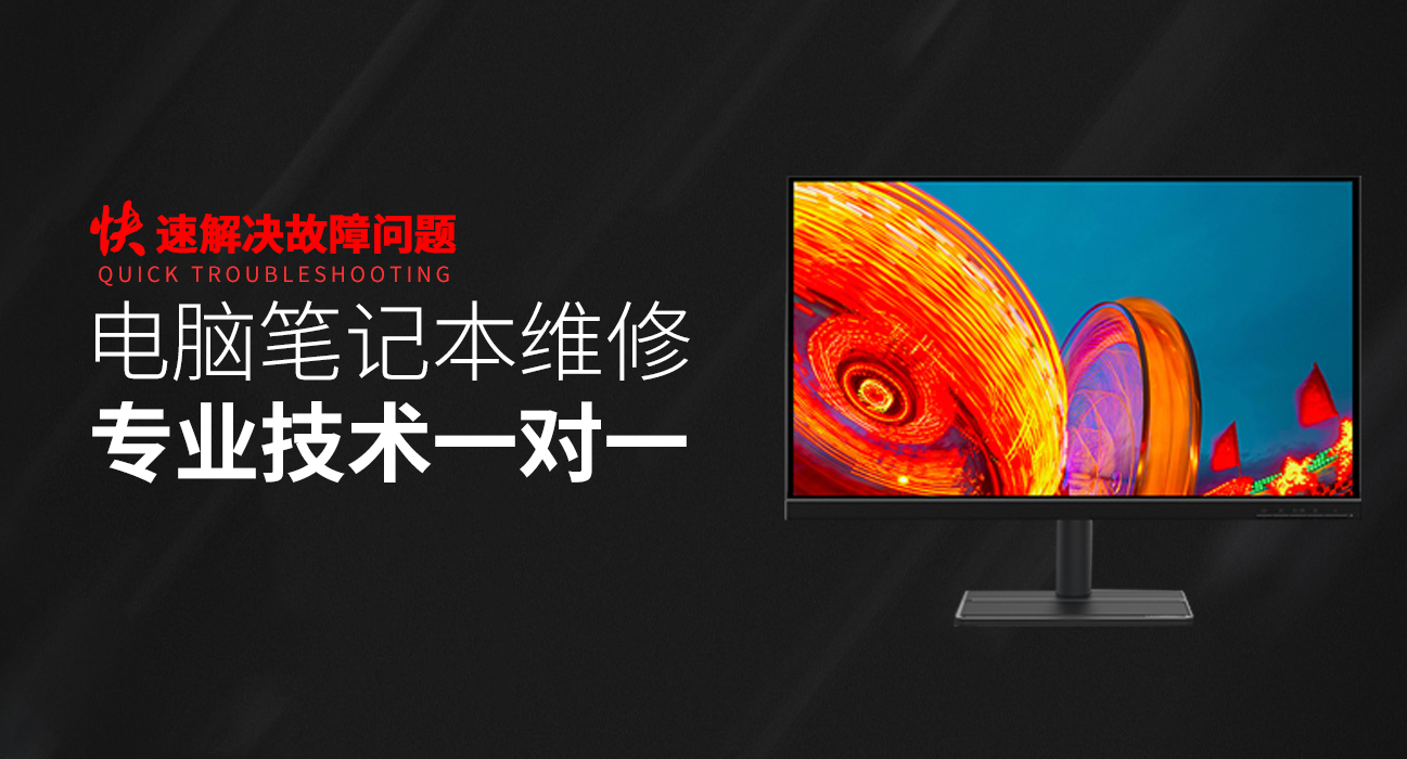 淄博华硕电脑屏幕维修